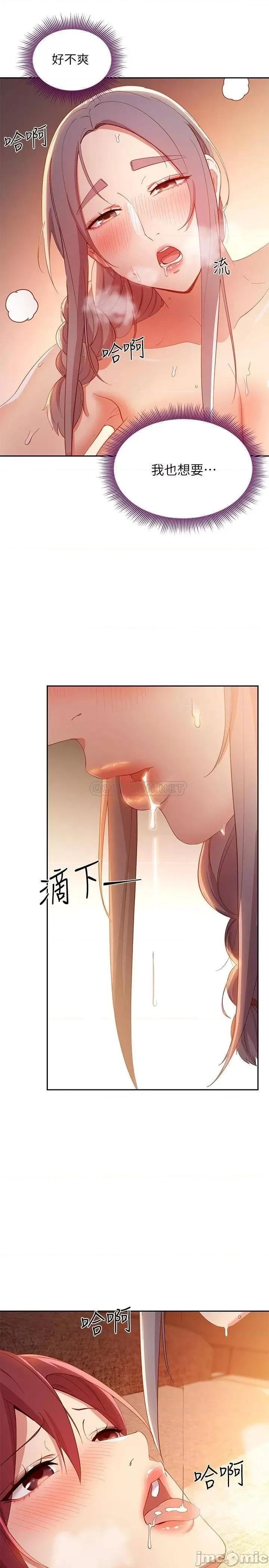 继母的朋友们 继母的朋友们 第103话 - 我也想一起高潮 第23页