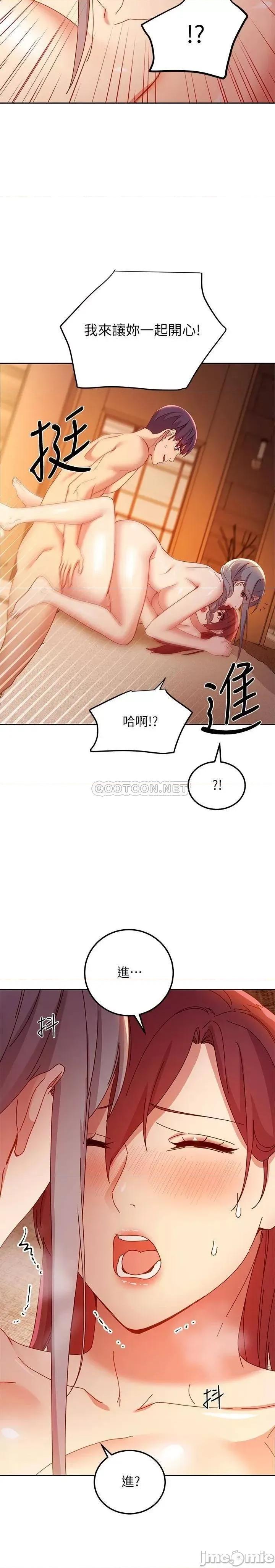 继母的朋友们 继母的朋友们 第103话 - 我也想一起高潮 第28页