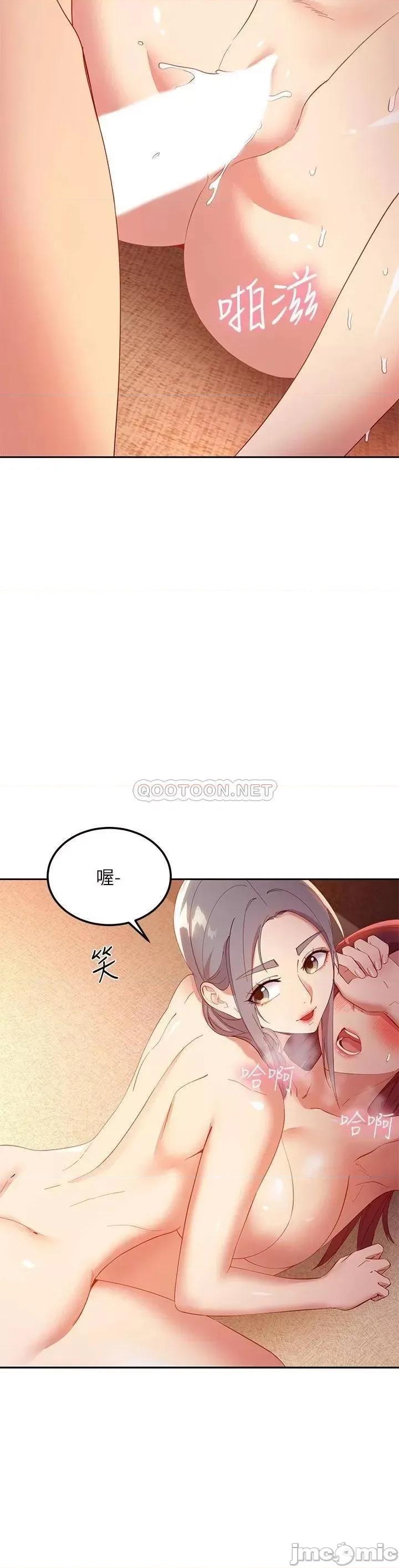 继母的朋友们 继母的朋友们 第103话 - 我也想一起高潮 第30页