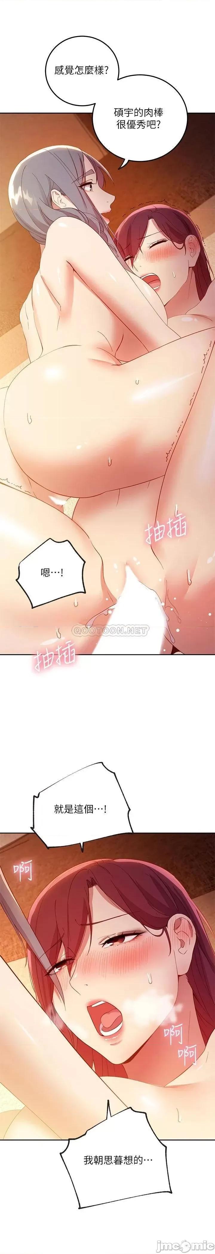 继母的朋友们 继母的朋友们 第103话 - 我也想一起高潮 第31页