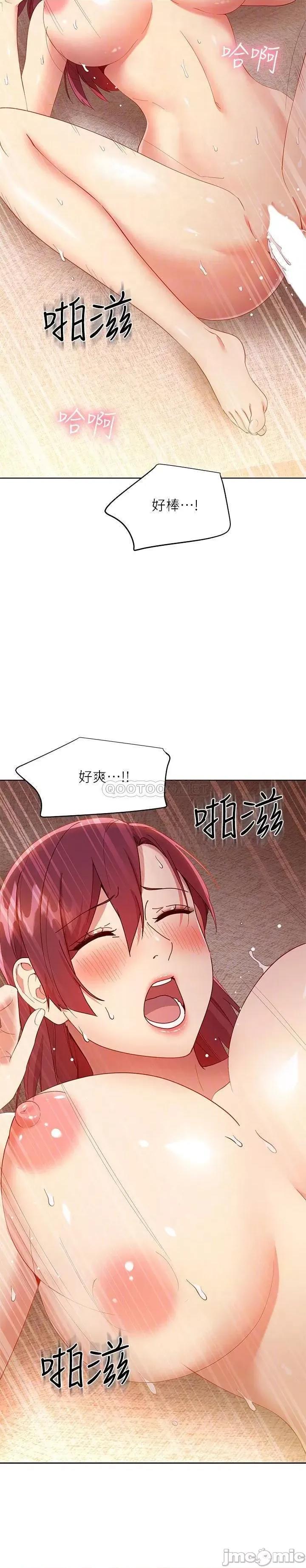 继母的朋友们 继母的朋友们 第104话 - 这都是因为爱! 第4页