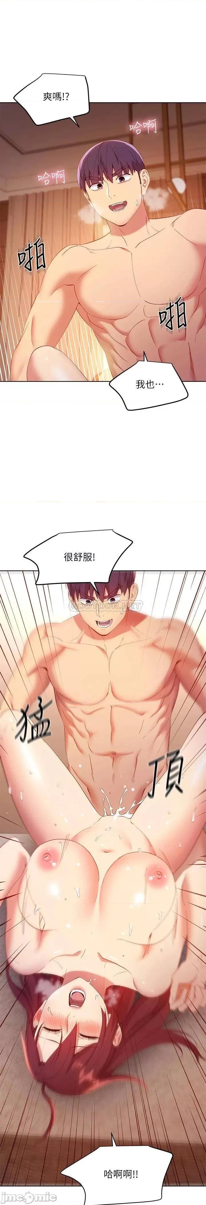 继母的朋友们 继母的朋友们 第104话 - 这都是因为爱! 第5页