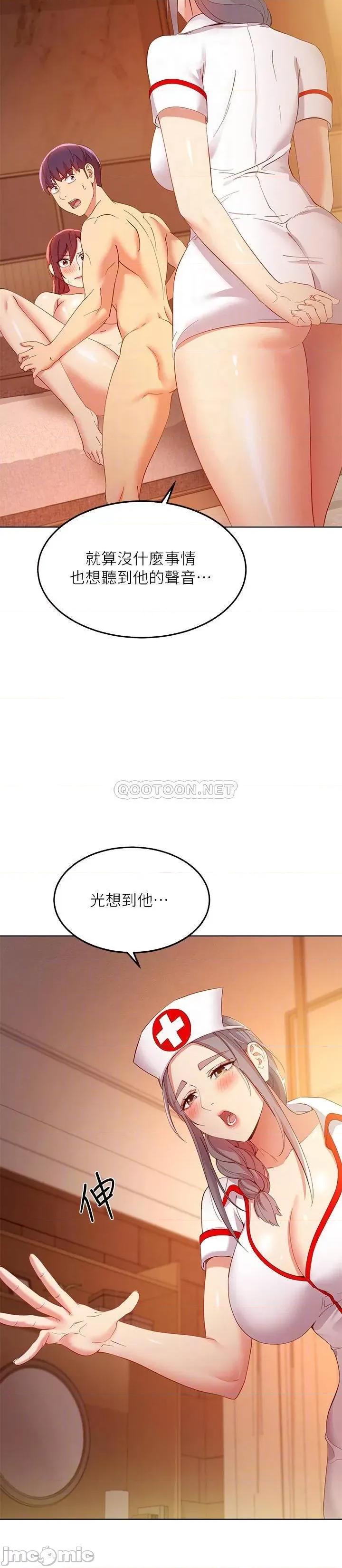 继母的朋友们 继母的朋友们 第104话 - 这都是因为爱! 第16页