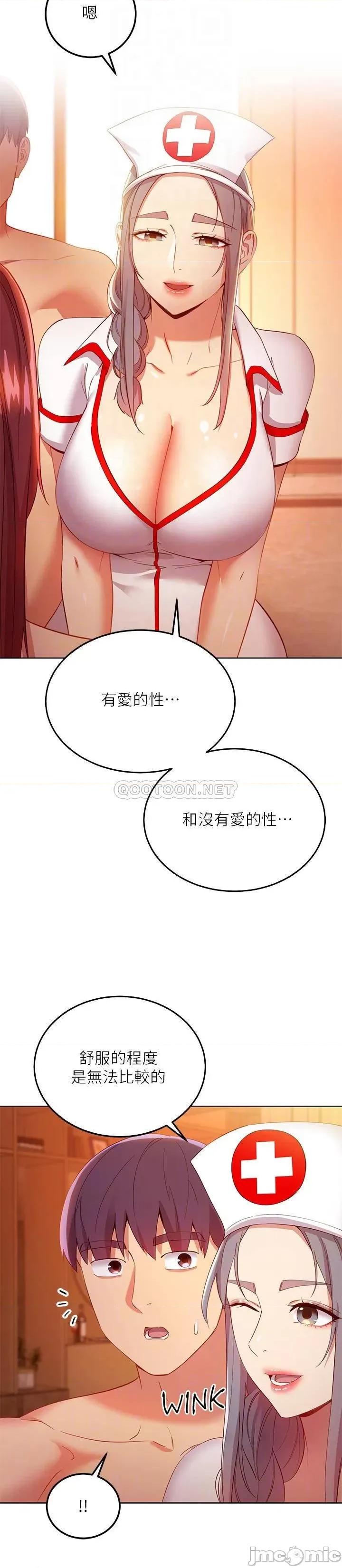 继母的朋友们 继母的朋友们 第104话 - 这都是因为爱! 第18页