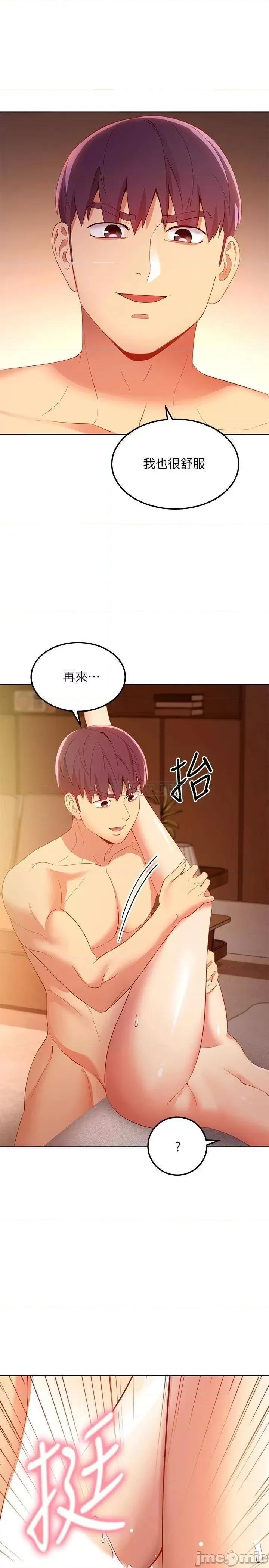 继母的朋友们 继母的朋友们 第104话 - 这都是因为爱! 第27页