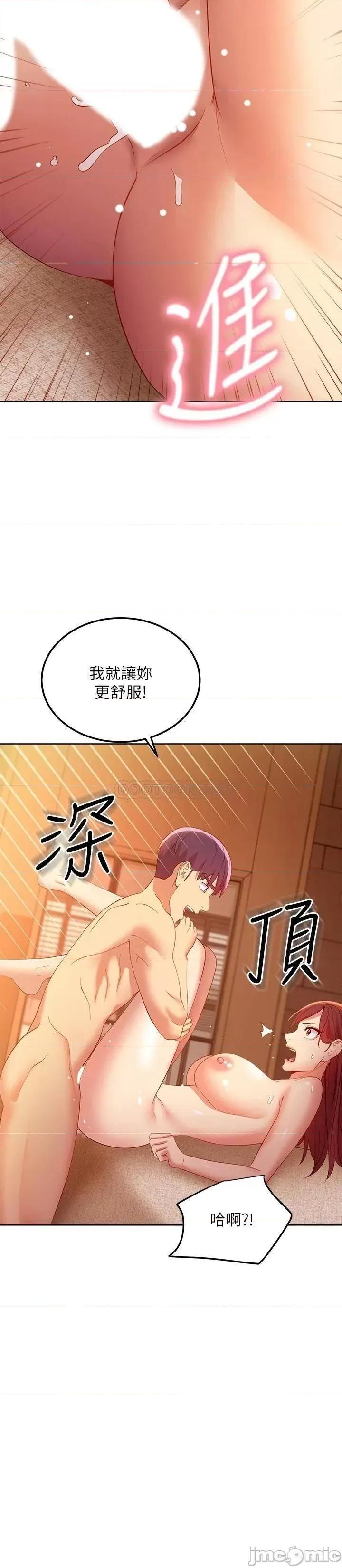 继母的朋友们 继母的朋友们 第104话 - 这都是因为爱! 第28页