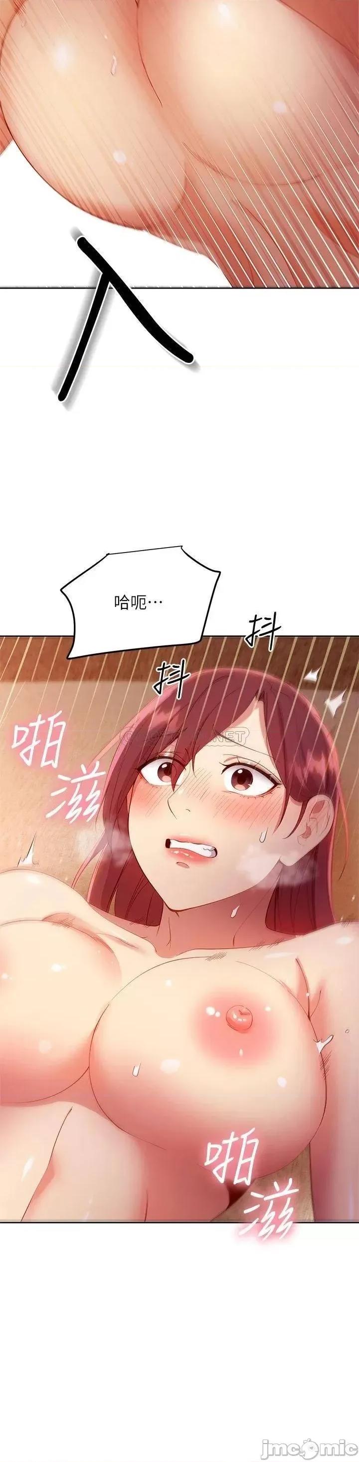 继母的朋友们 继母的朋友们 第104话 - 这都是因为爱! 第30页