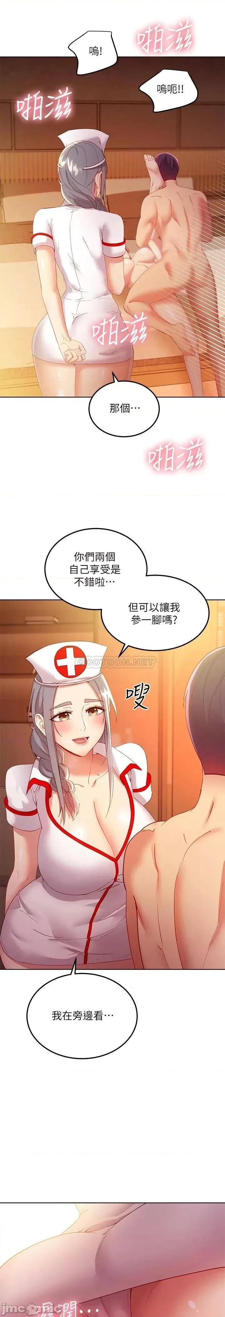 继母的朋友们 继母的朋友们 第104话 - 这都是因为爱! 第31页