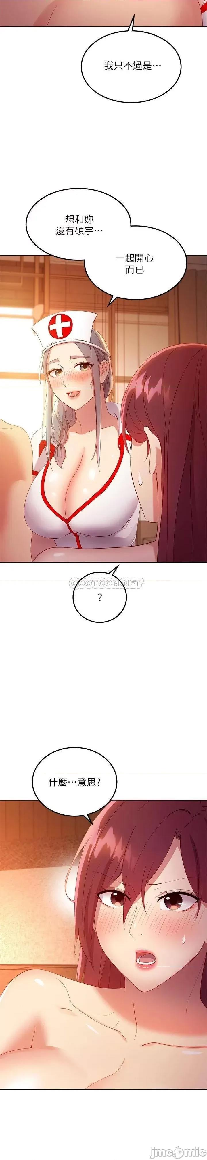 继母的朋友们 继母的朋友们 第104话 - 这都是因为爱! 第34页