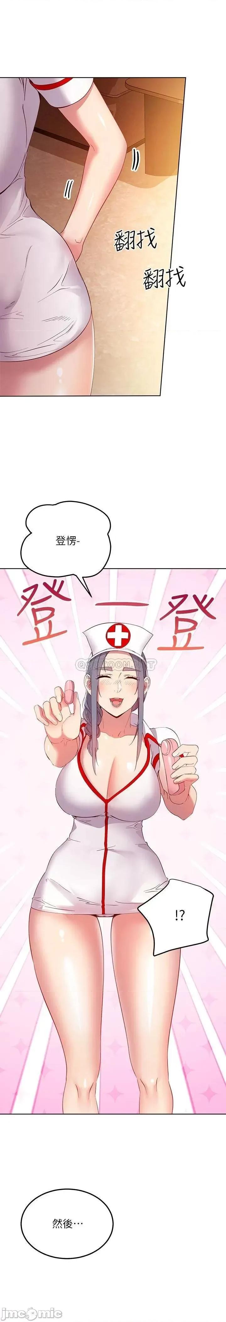 继母的朋友们 继母的朋友们 第104话 - 这都是因为爱! 第35页
