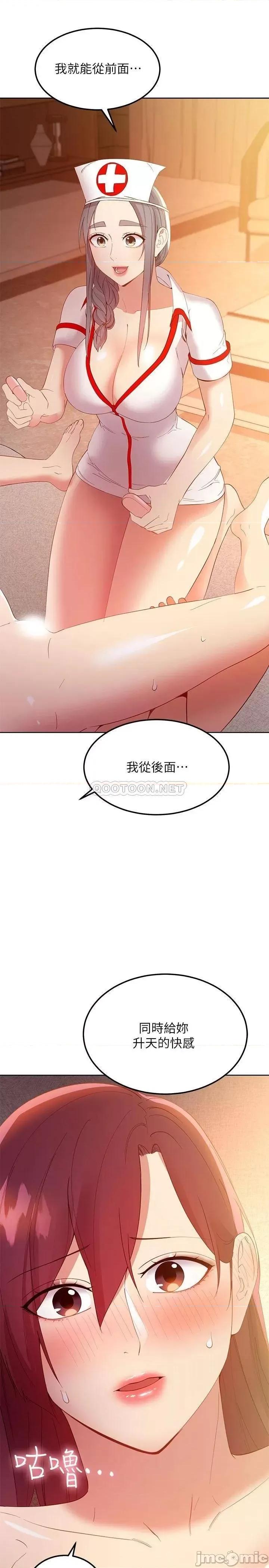 继母的朋友们 继母的朋友们 第104话 - 这都是因为爱! 第37页