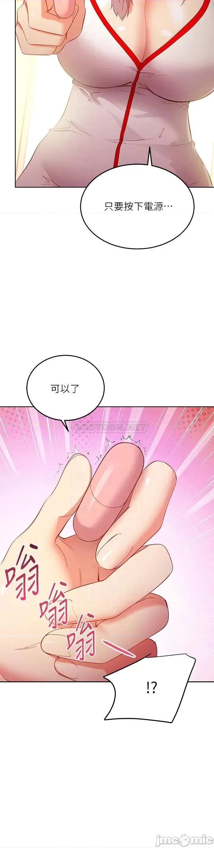 继母的朋友们 继母的朋友们 第105话 - 无法喘息的激烈性爱 第4页