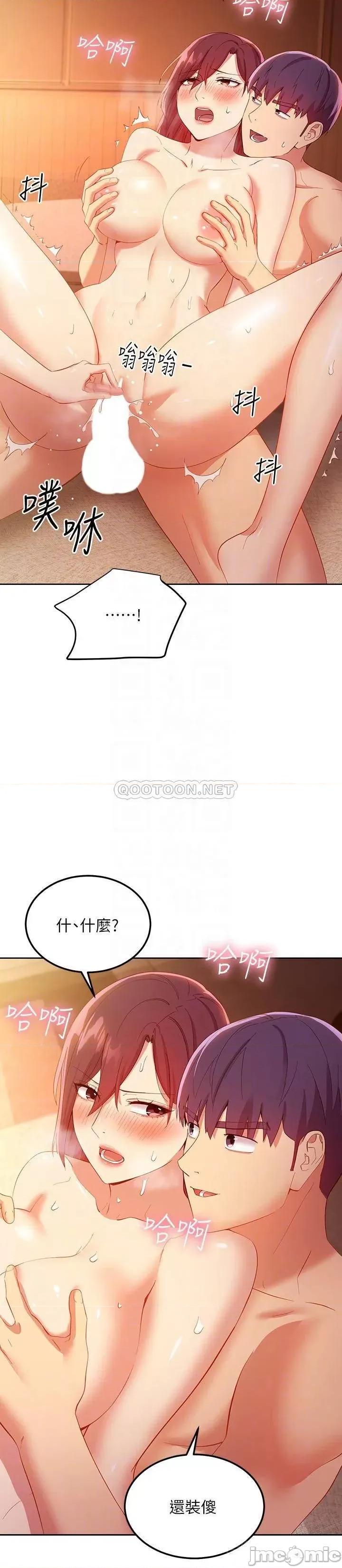 继母的朋友们 继母的朋友们 第105话 - 无法喘息的激烈性爱 第12页
