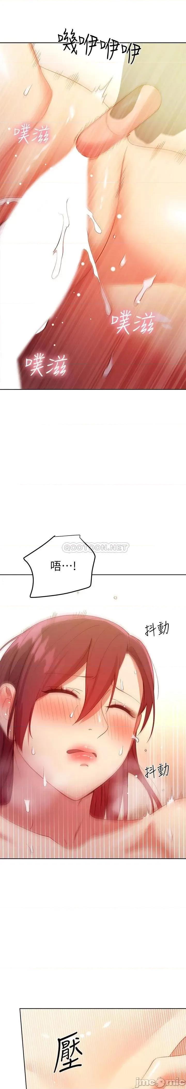 继母的朋友们 继母的朋友们 第105话 - 无法喘息的激烈性爱 第15页