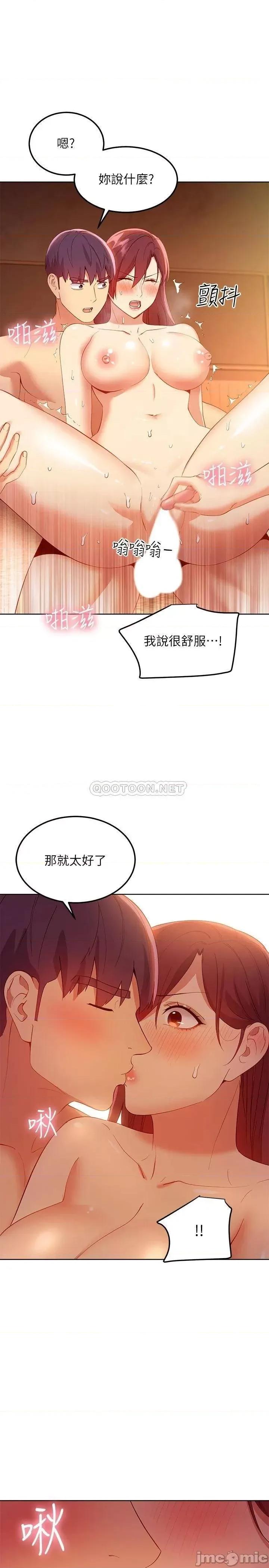 继母的朋友们 继母的朋友们 第105话 - 无法喘息的激烈性爱 第17页