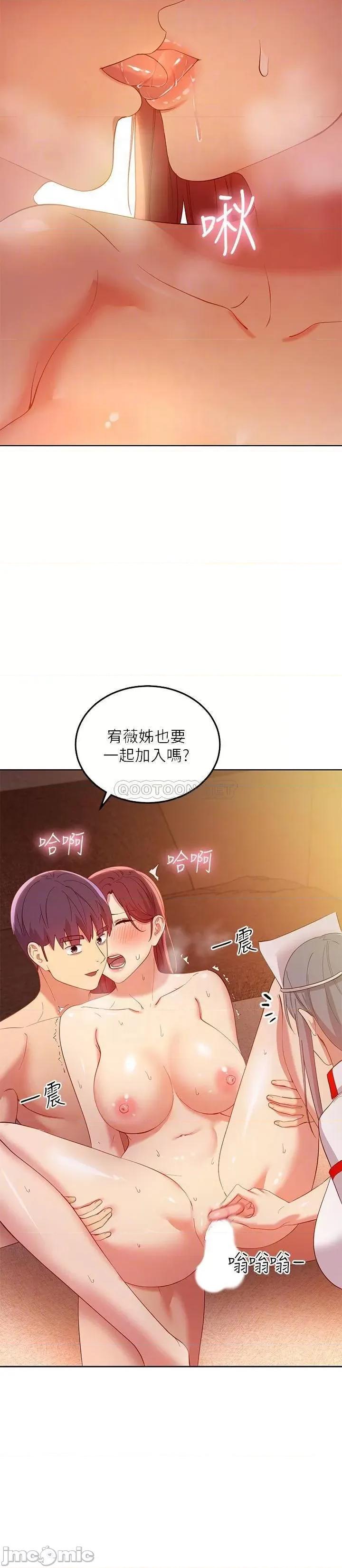 继母的朋友们 继母的朋友们 第105话 - 无法喘息的激烈性爱 第18页