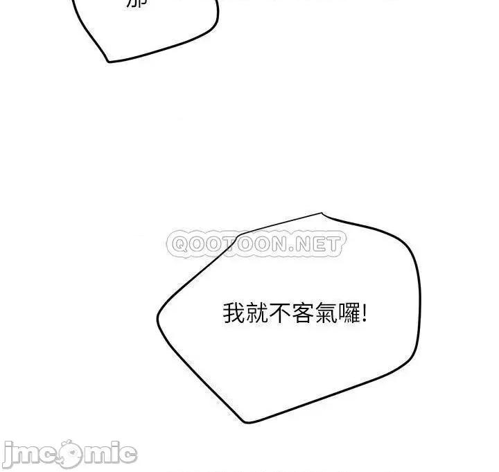 继母的朋友们 继母的朋友们 第105话 - 无法喘息的激烈性爱 第24页