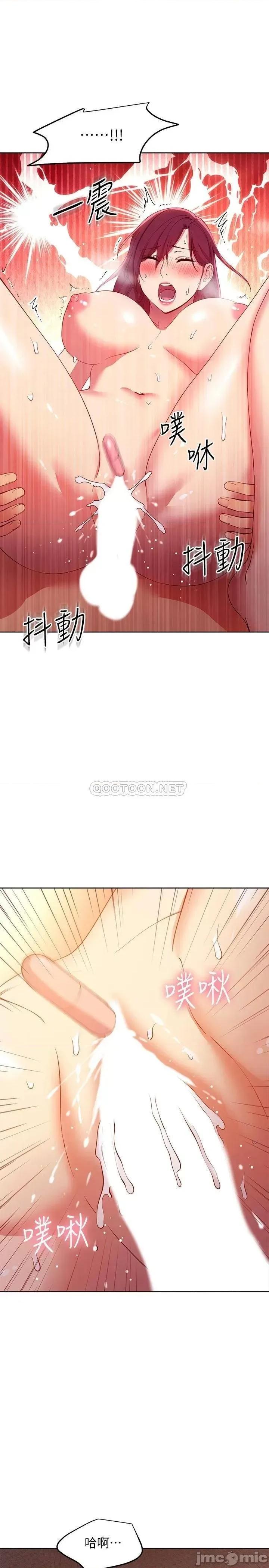 继母的朋友们 继母的朋友们 第105话 - 无法喘息的激烈性爱 第25页