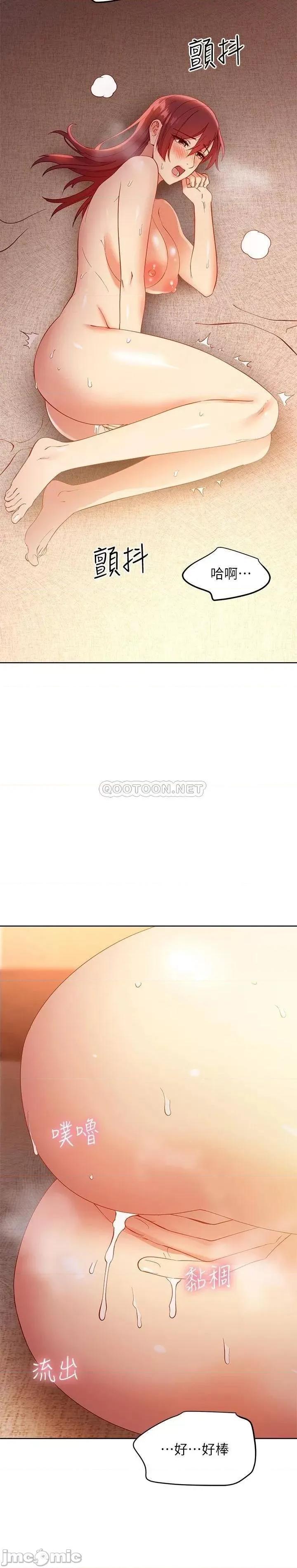 继母的朋友们 继母的朋友们 第105话 - 无法喘息的激烈性爱 第26页