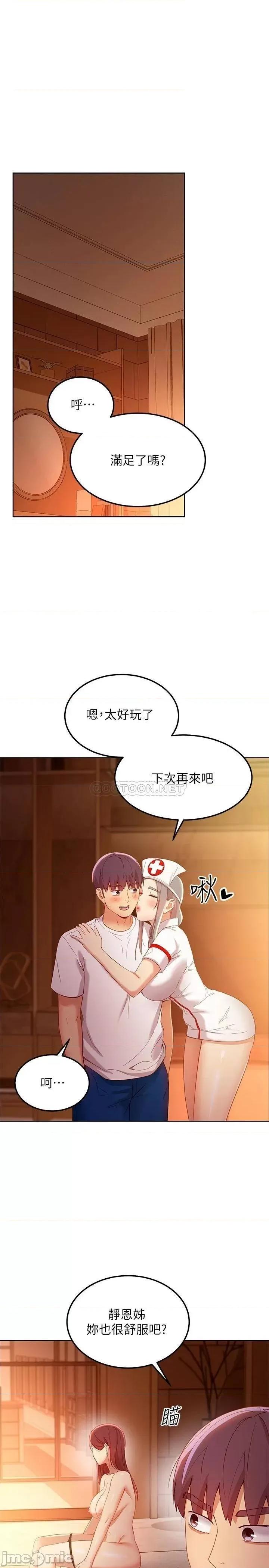 继母的朋友们 继母的朋友们 第105话 - 无法喘息的激烈性爱 第27页