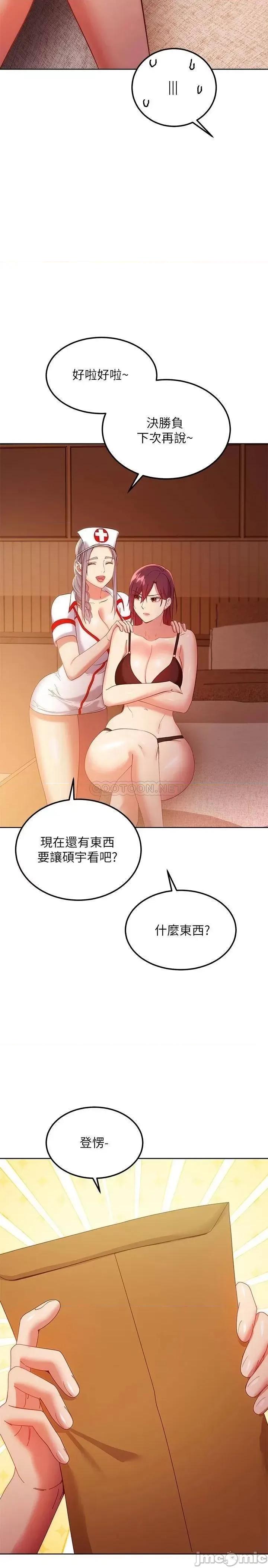 继母的朋友们 继母的朋友们 第105话 - 无法喘息的激烈性爱 第30页
