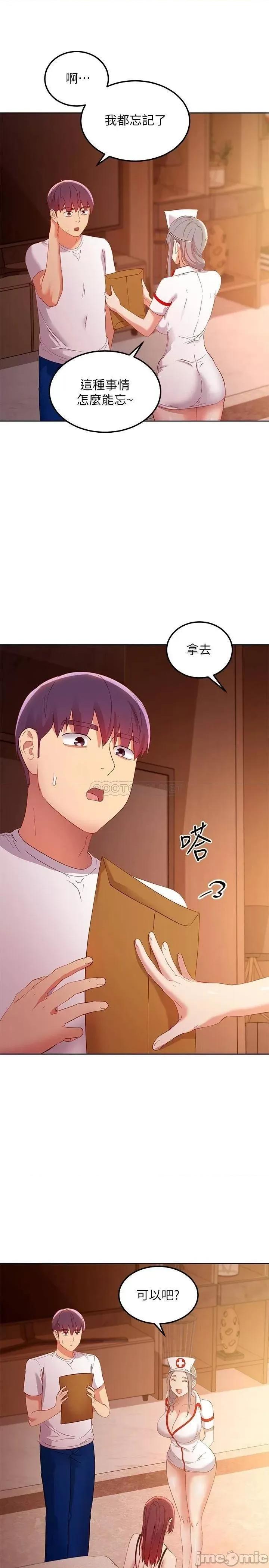 继母的朋友们 继母的朋友们 第105话 - 无法喘息的激烈性爱 第31页