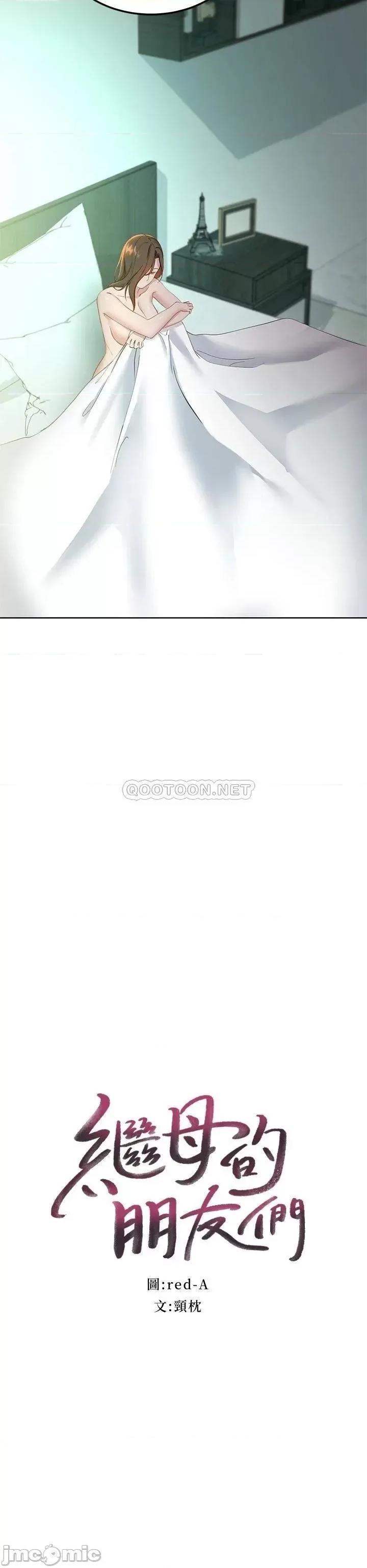 继母的朋友们 继母的朋友们 第106话 - 终于公开的AV合约书 第2页