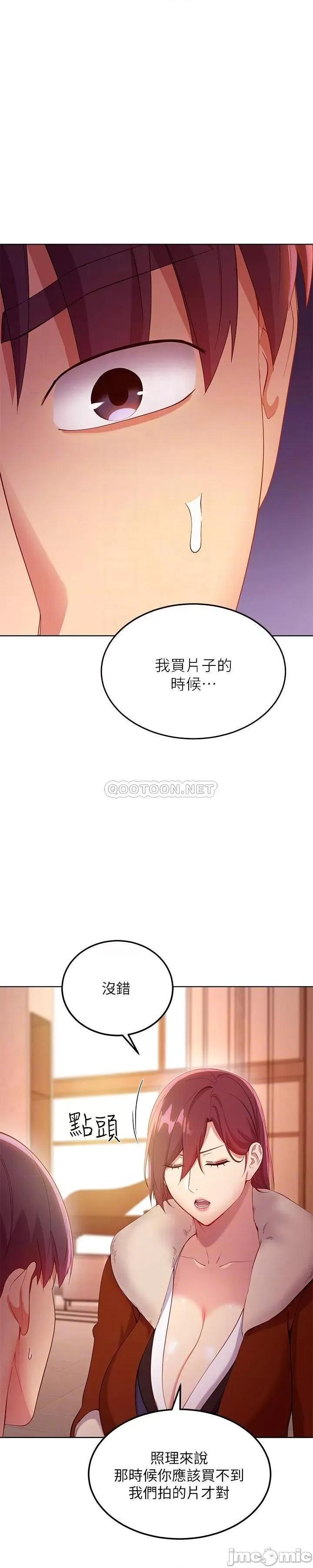 继母的朋友们 继母的朋友们 第106话 - 终于公开的AV合约书 第17页