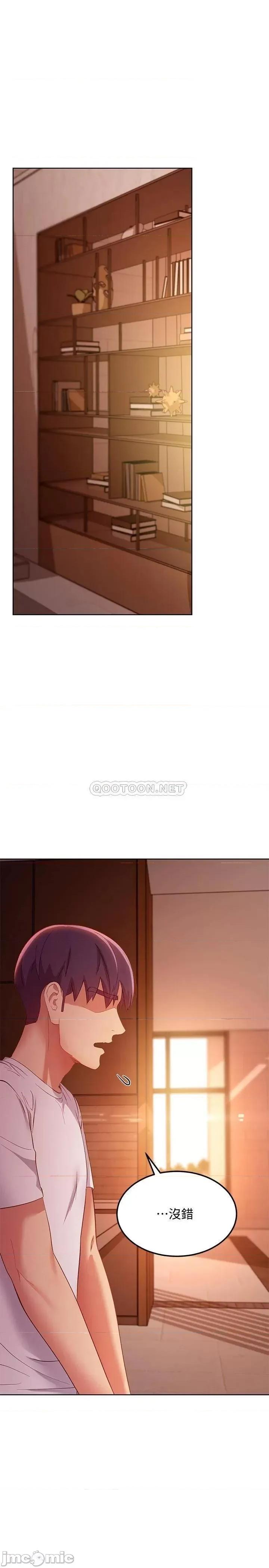 继母的朋友们 继母的朋友们 第106话 - 终于公开的AV合约书 第20页