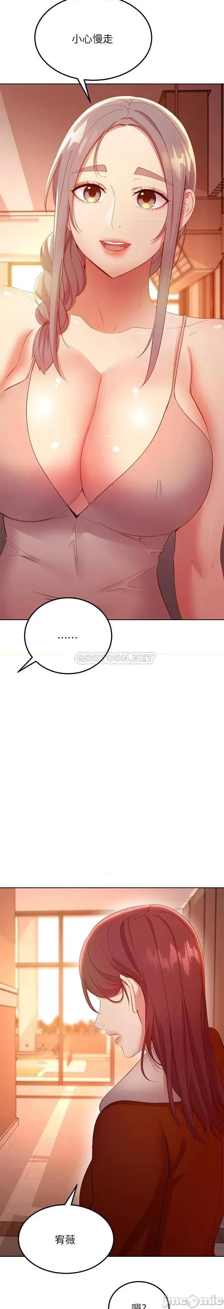 继母的朋友们 继母的朋友们 第106话 - 终于公开的AV合约书 第25页