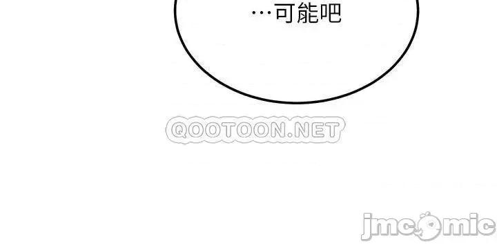 继母的朋友们 继母的朋友们 第106话 - 终于公开的AV合约书 第28页