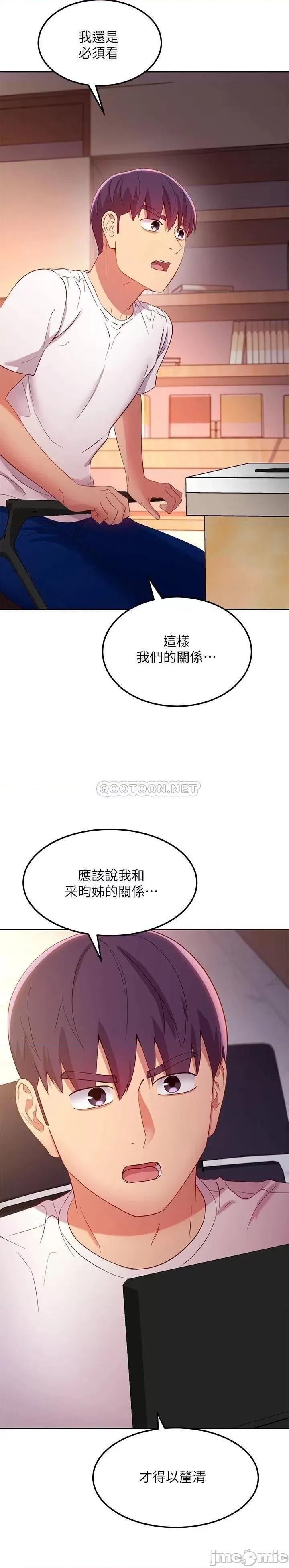 继母的朋友们 继母的朋友们 第106话 - 终于公开的AV合约书 第36页