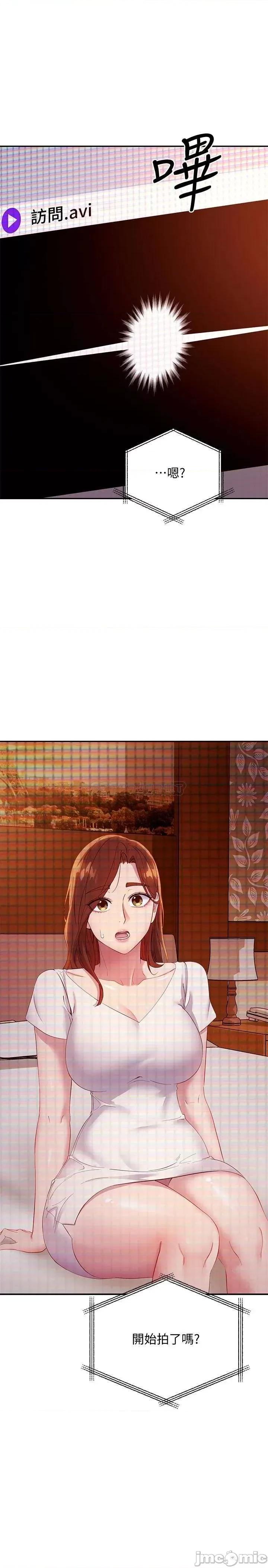 继母的朋友们 继母的朋友们 第106话 - 终于公开的AV合约书 第37页