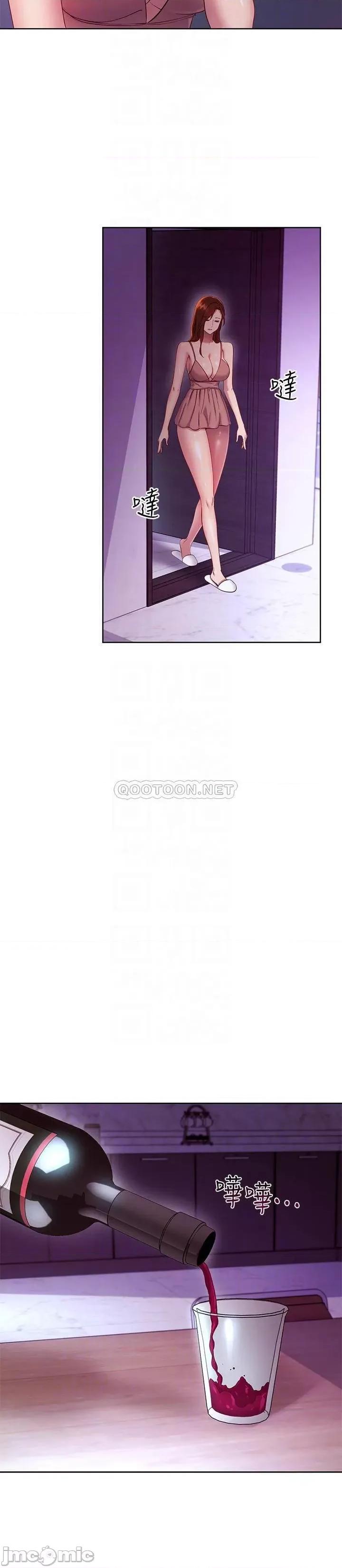 继母的朋友们 继母的朋友们 第107话 - 第4页