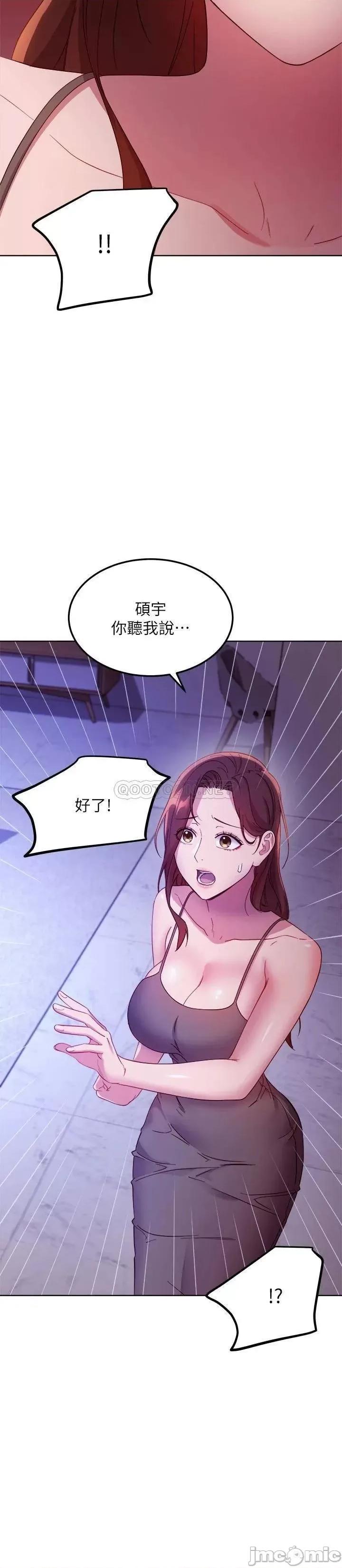 继母的朋友们 继母的朋友们 第107话 - 第28页