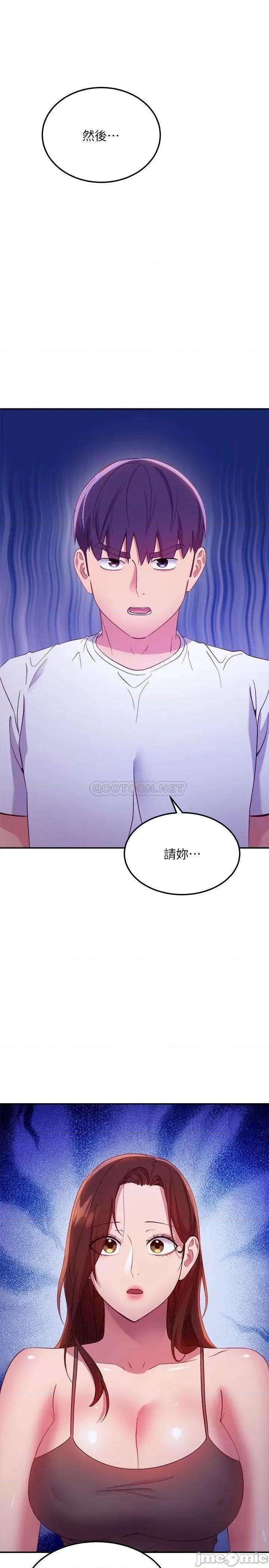 继母的朋友们 继母的朋友们_第108话_-_安慰硕宇的惊喜 第1页
