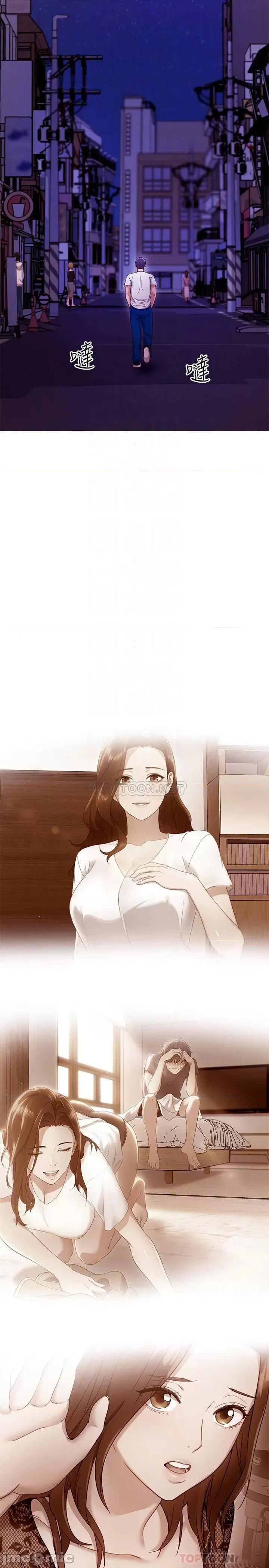 继母的朋友们 继母的朋友们_第108话_-_安慰硕宇的惊喜 第6页