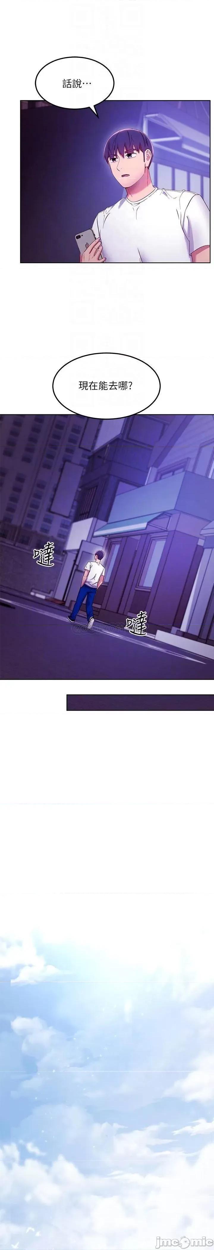 继母的朋友们 继母的朋友们_第108话_-_安慰硕宇的惊喜 第10页