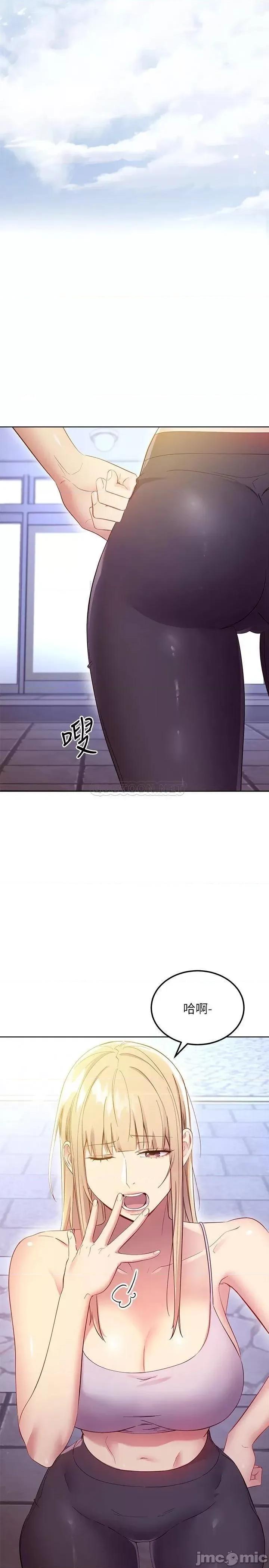 继母的朋友们 继母的朋友们_第108话_-_安慰硕宇的惊喜 第11页