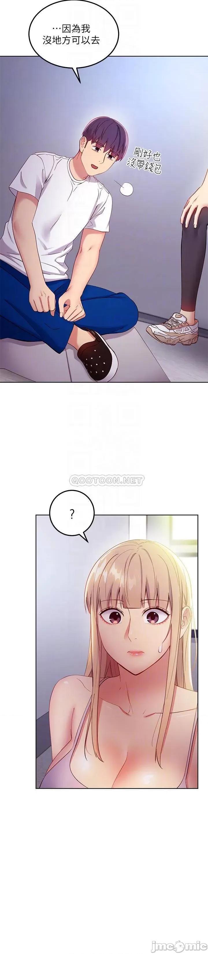 继母的朋友们 继母的朋友们_第108话_-_安慰硕宇的惊喜 第15页