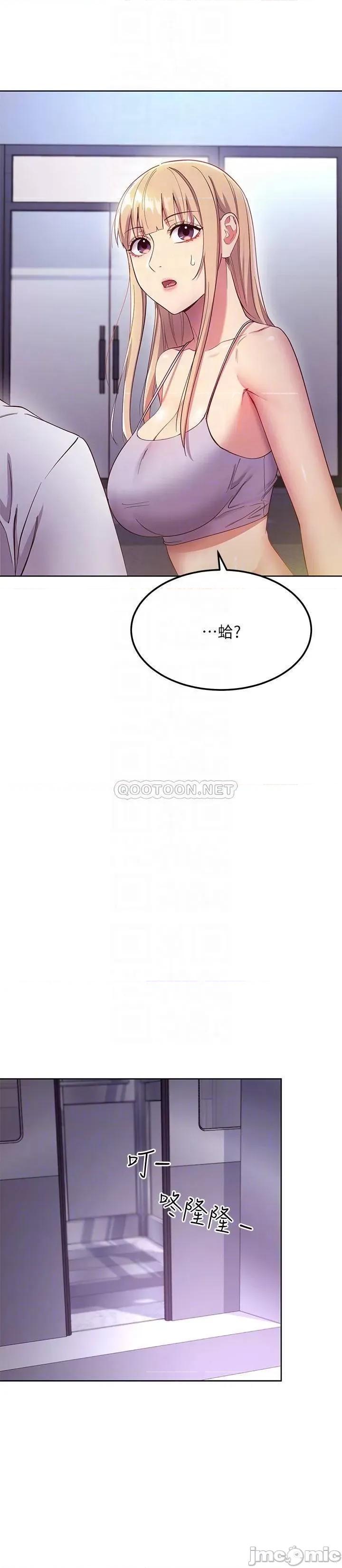 继母的朋友们 继母的朋友们_第108话_-_安慰硕宇的惊喜 第17页