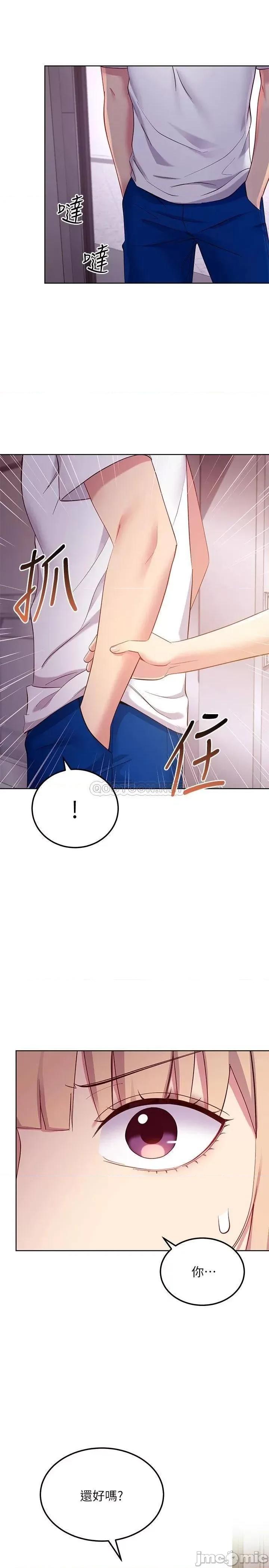 继母的朋友们 继母的朋友们_第108话_-_安慰硕宇的惊喜 第18页