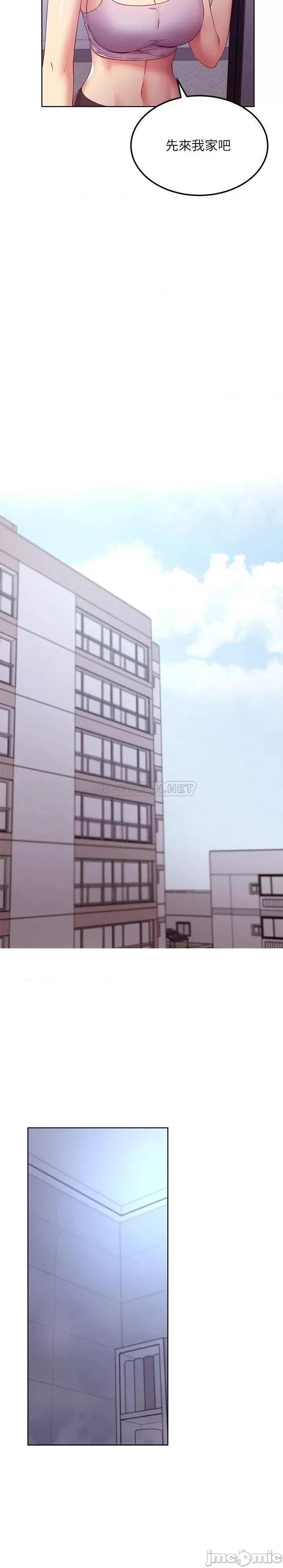 继母的朋友们 继母的朋友们_第108话_-_安慰硕宇的惊喜 第21页