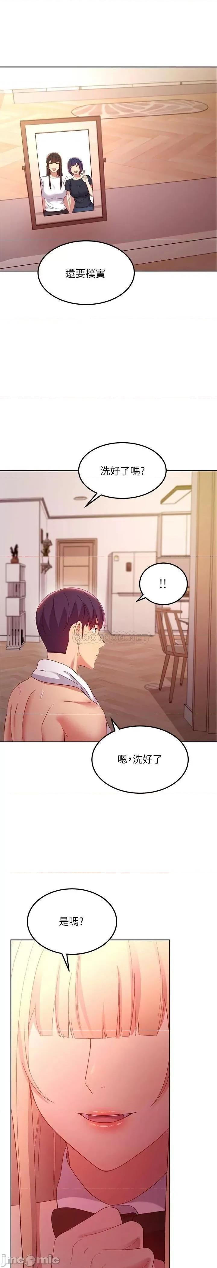 继母的朋友们 继母的朋友们_第108话_-_安慰硕宇的惊喜 第24页