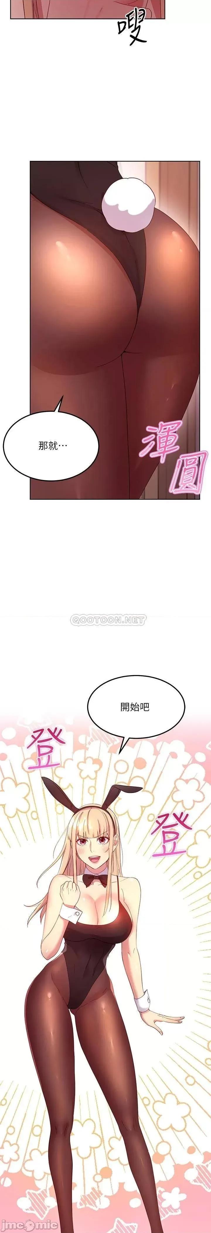 继母的朋友们 继母的朋友们_第108话_-_安慰硕宇的惊喜 第25页