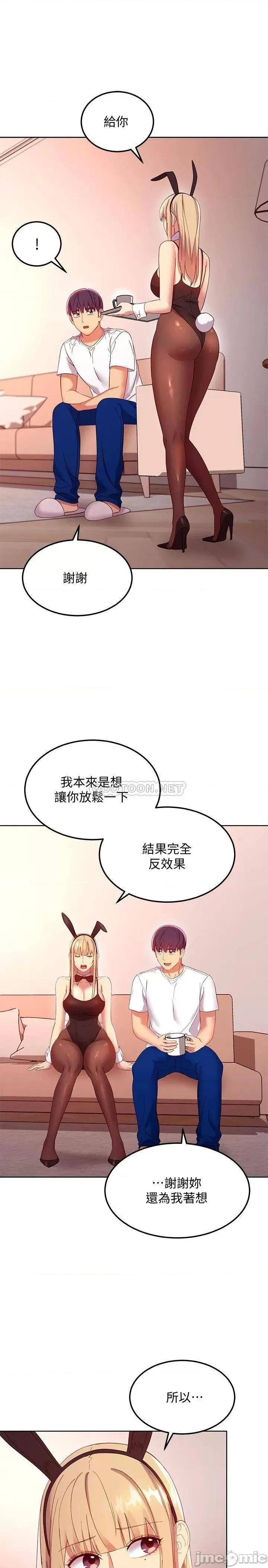 继母的朋友们 继母的朋友们_第108话_-_安慰硕宇的惊喜 第29页