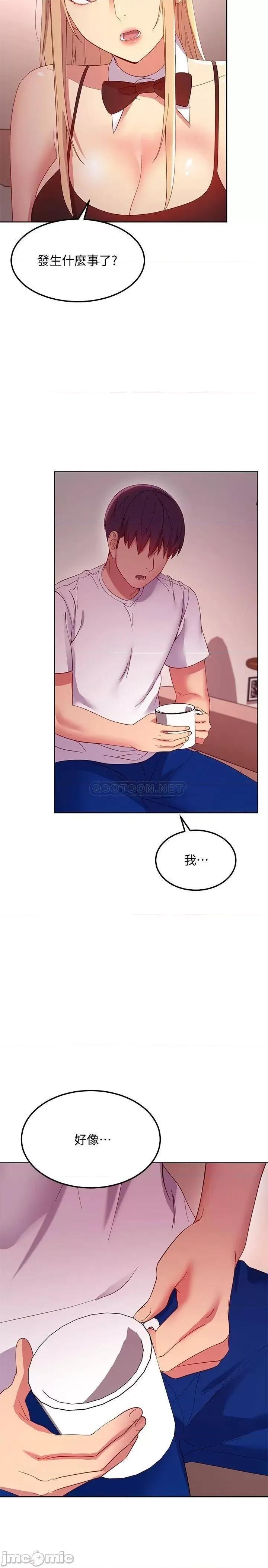 继母的朋友们 继母的朋友们_第108话_-_安慰硕宇的惊喜 第30页