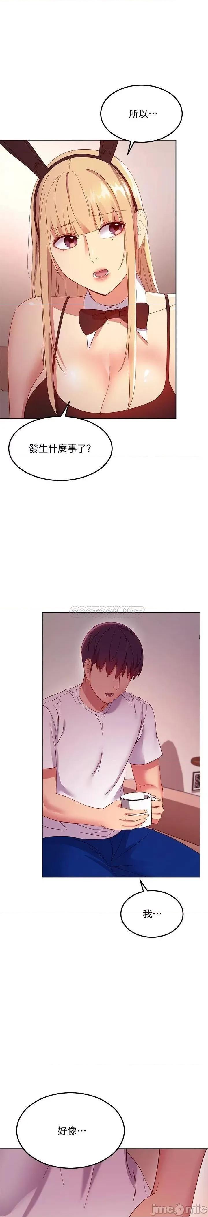 继母的朋友们 继母的朋友们_第109话_-_送给娜琏姊的性爱礼物 第1页