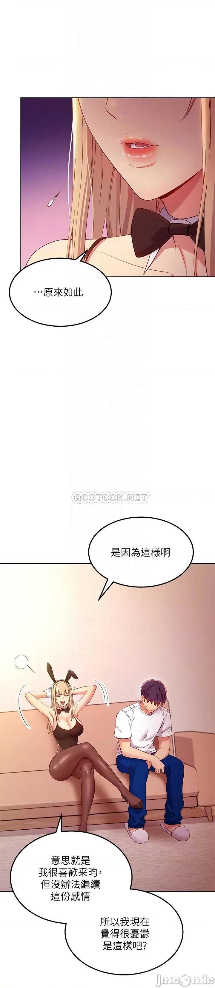 继母的朋友们 继母的朋友们_第109话_-_送给娜琏姊的性爱礼物 第4页
