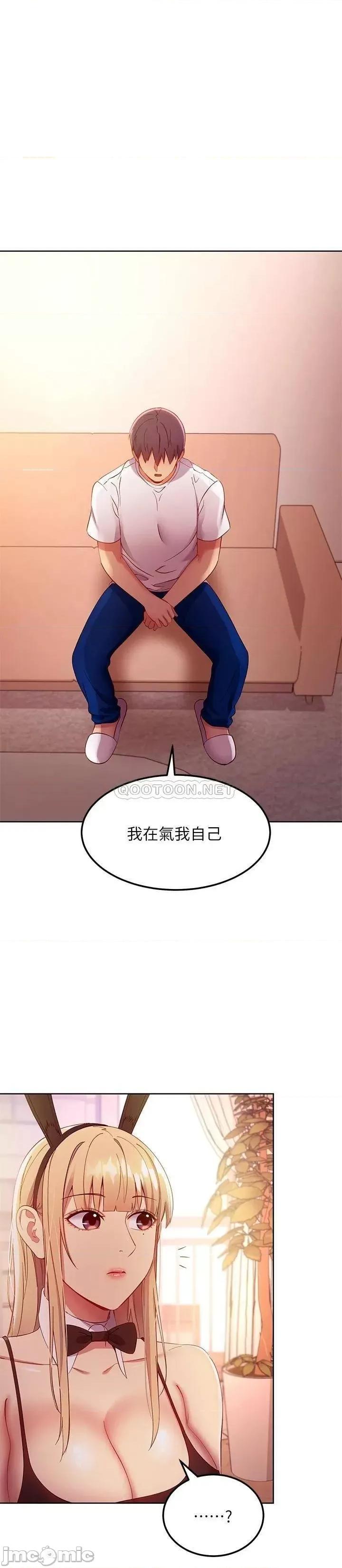 继母的朋友们 继母的朋友们_第109话_-_送给娜琏姊的性爱礼物 第10页